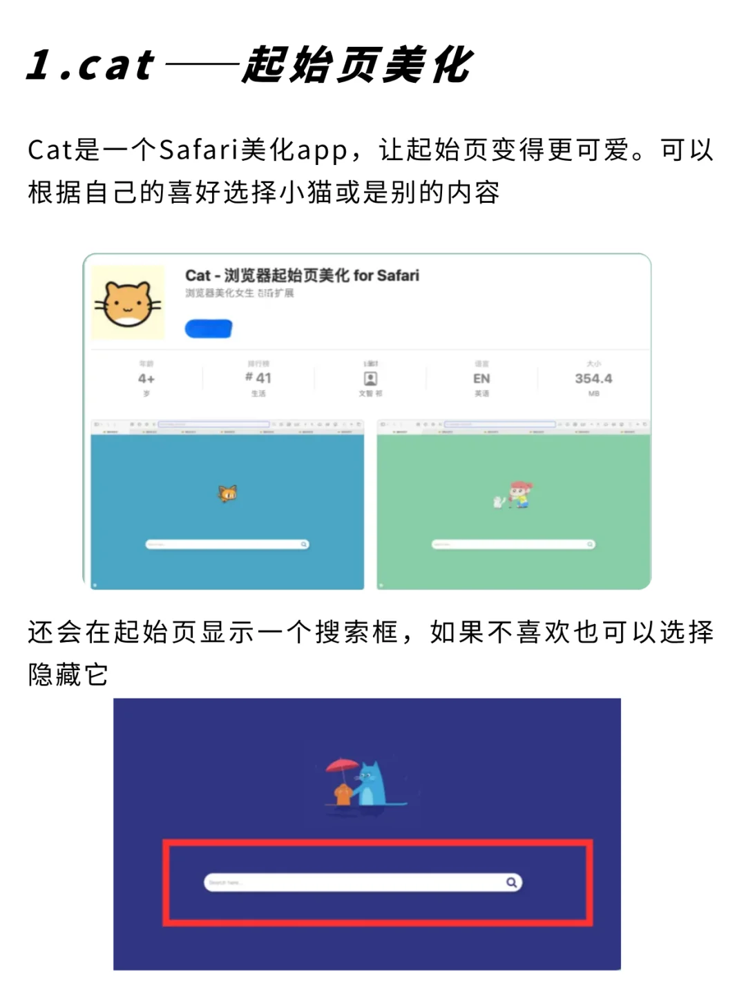 解锁Safari浏览器！5大插件真的太实用‼️