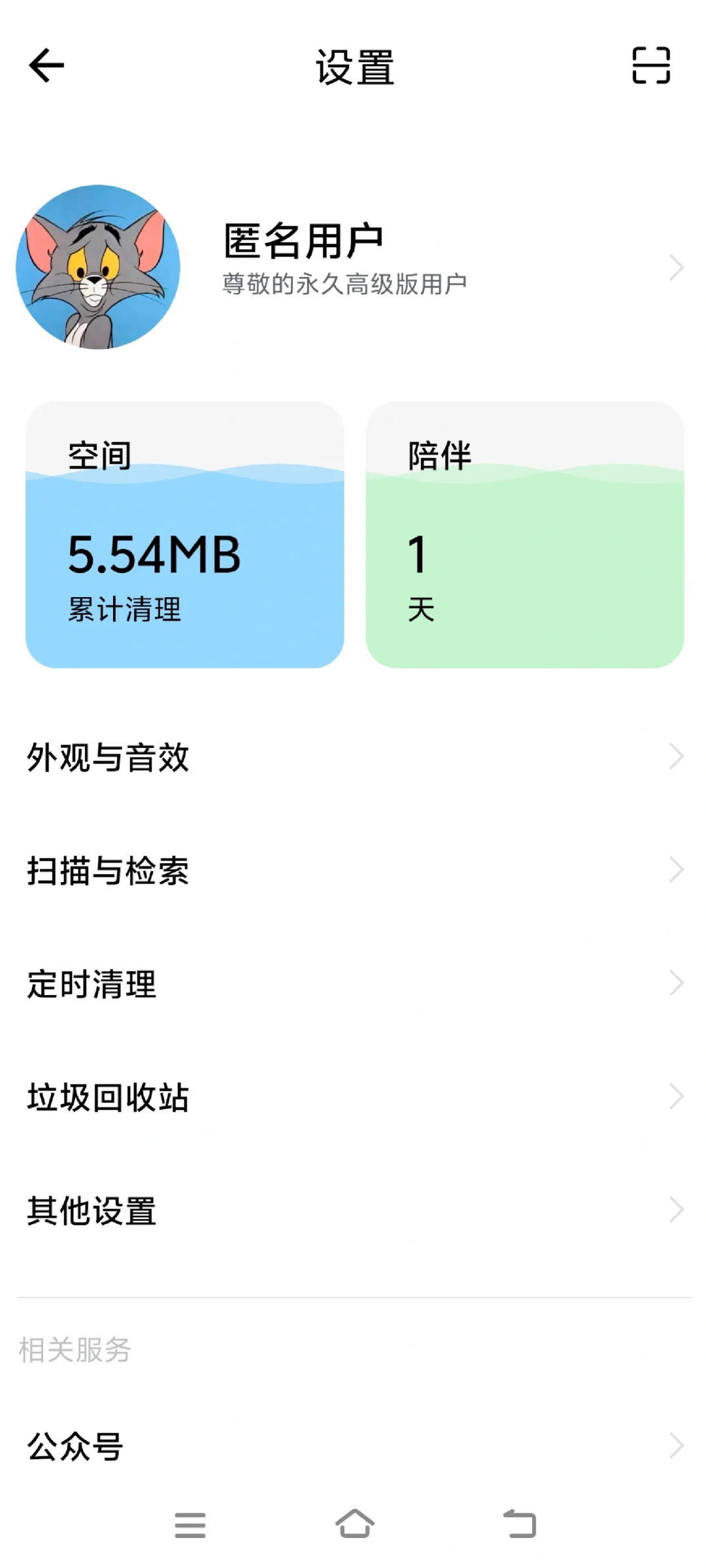 安卓清理君 | 手机提速小能手，告别卡顿