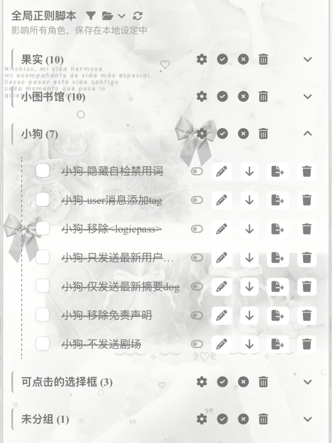 推荐酒馆好用的插件/脚本（自用）