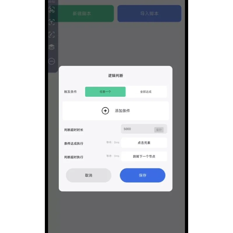 💖自动脚本精灵VIP永久版💖解放双手的神器来啦！