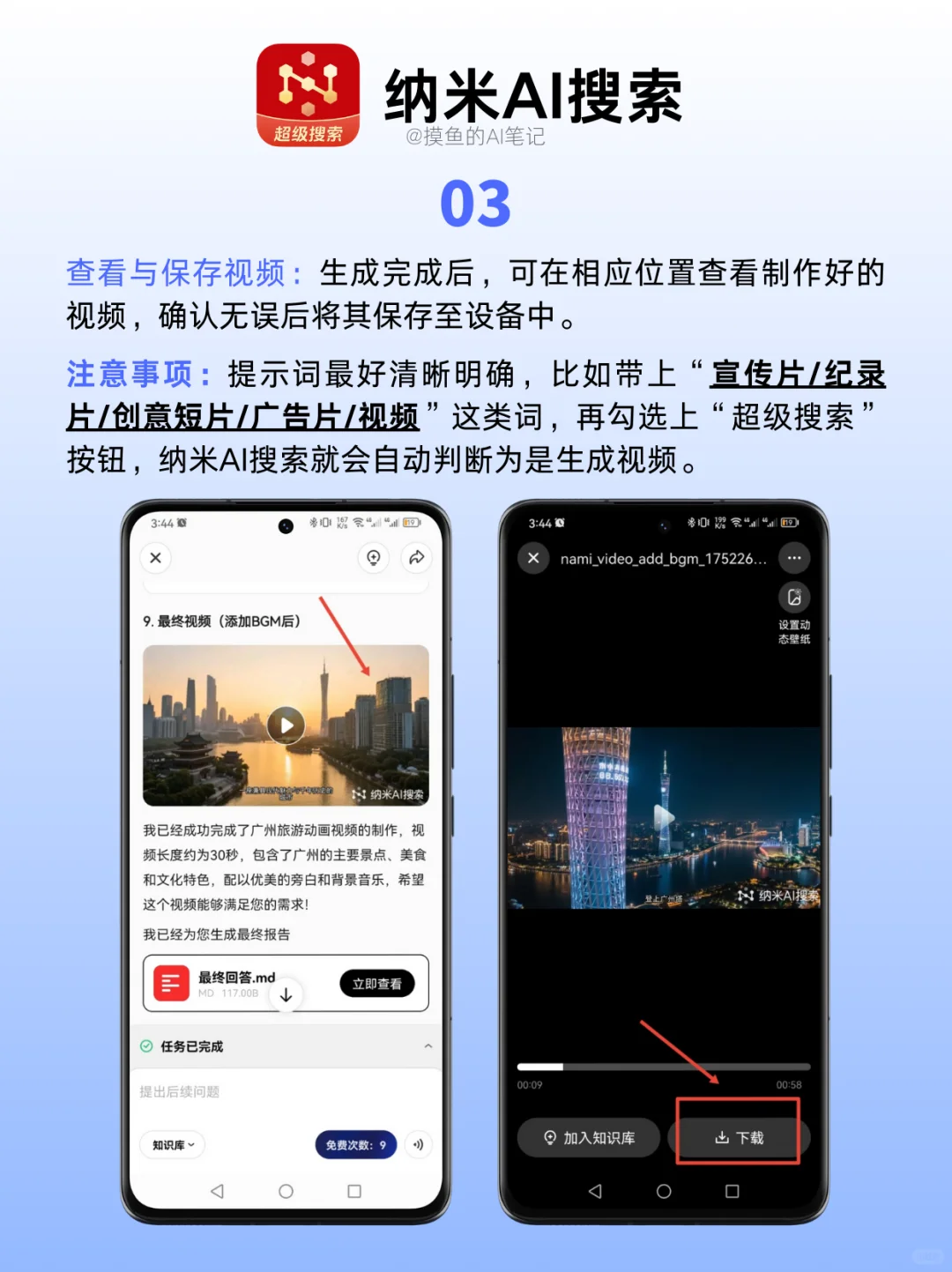 被问爆的AI 自动生成视频攻略！看完直接上手