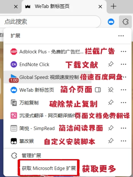 研究生们都知道了吧（插件篇）