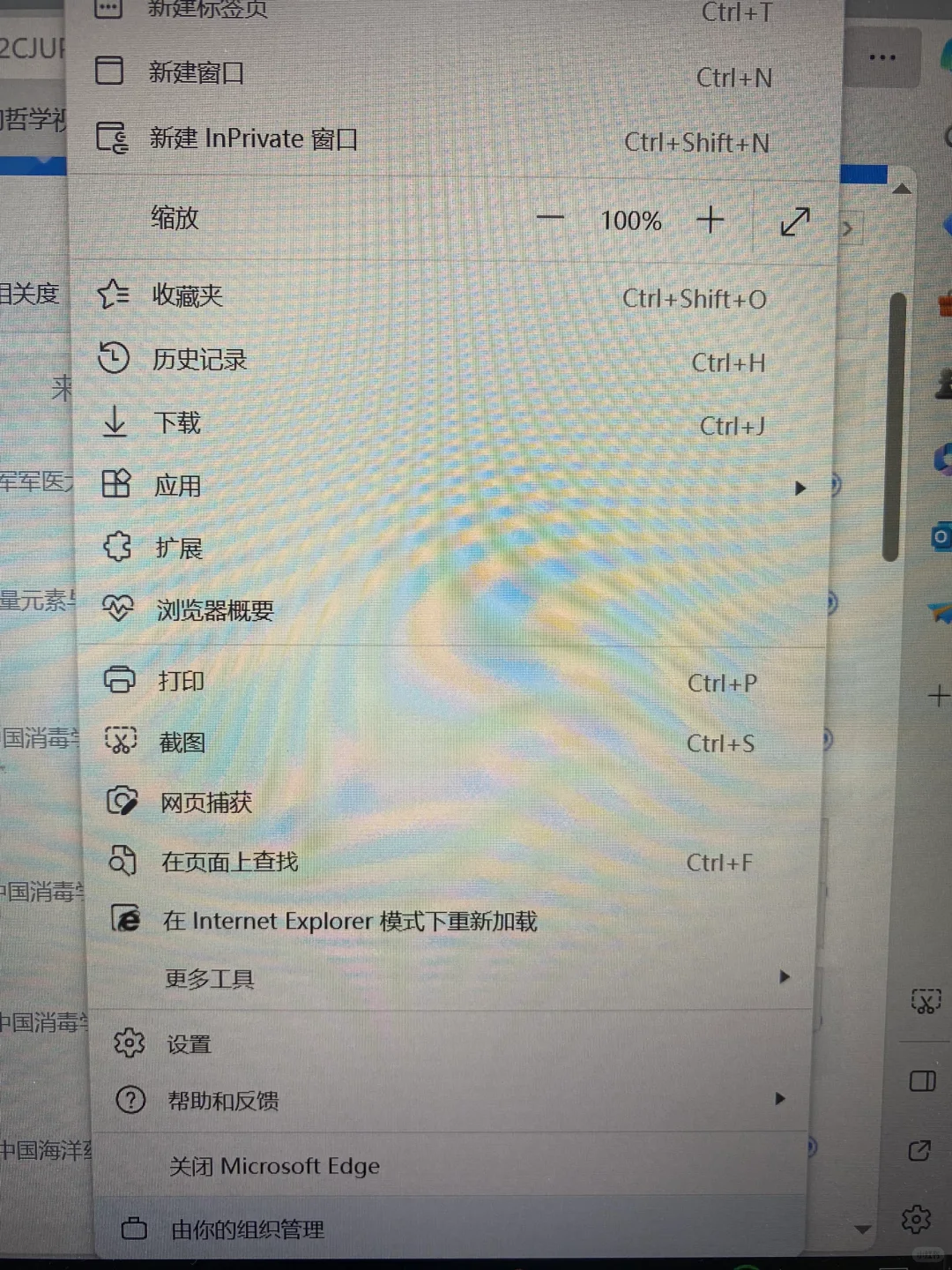 适用于研究生的插件app