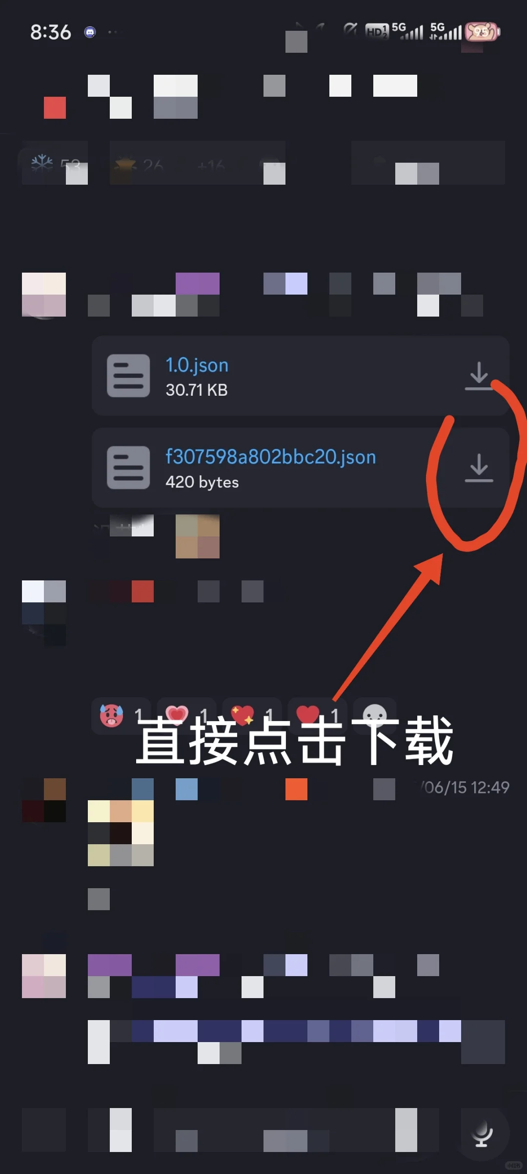 安卓dc下载不显示标题解决方案