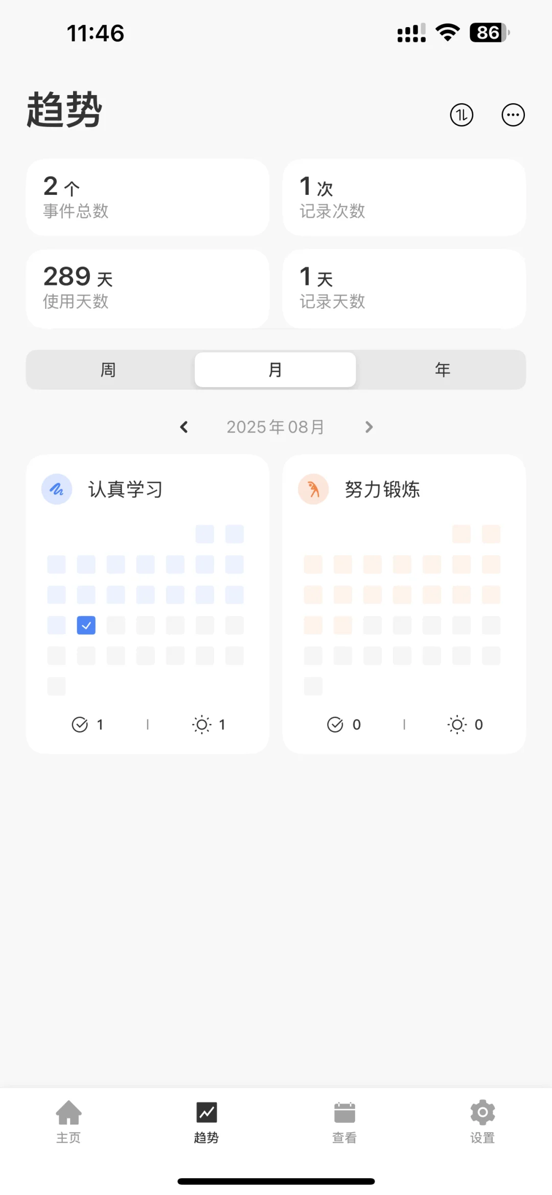 ios自用app——MarkTimes（习惯养成，打卡）