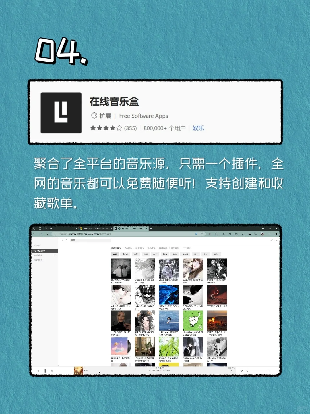 开挂级别的Edge插件，学习/工作效率翻倍！