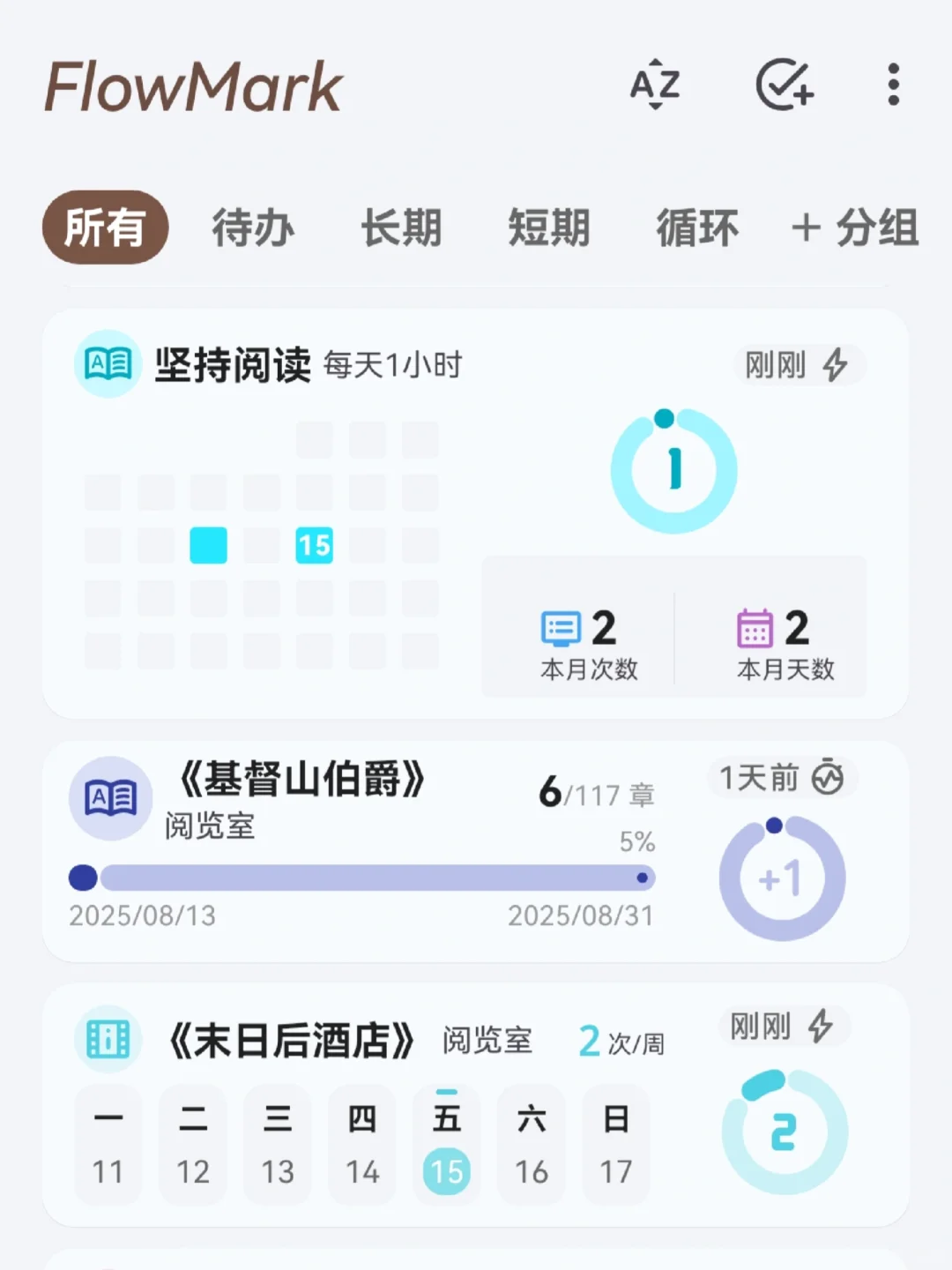 安卓用户值得一试的打卡记录软件