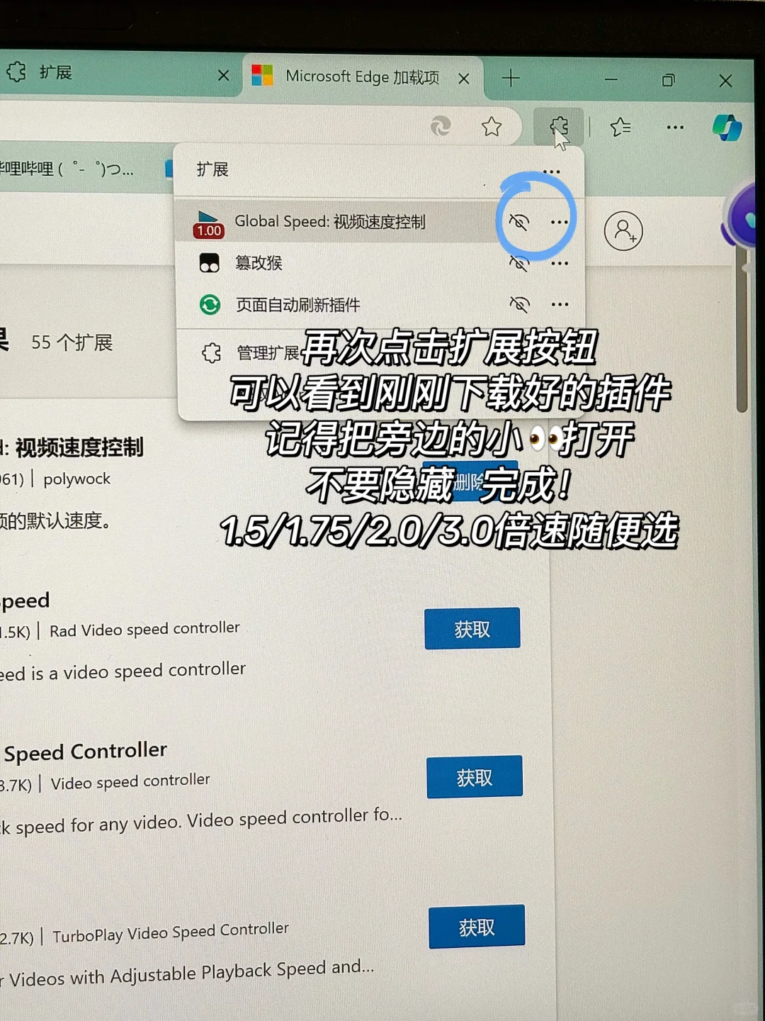 百度网盘倍速方法（就四步！）