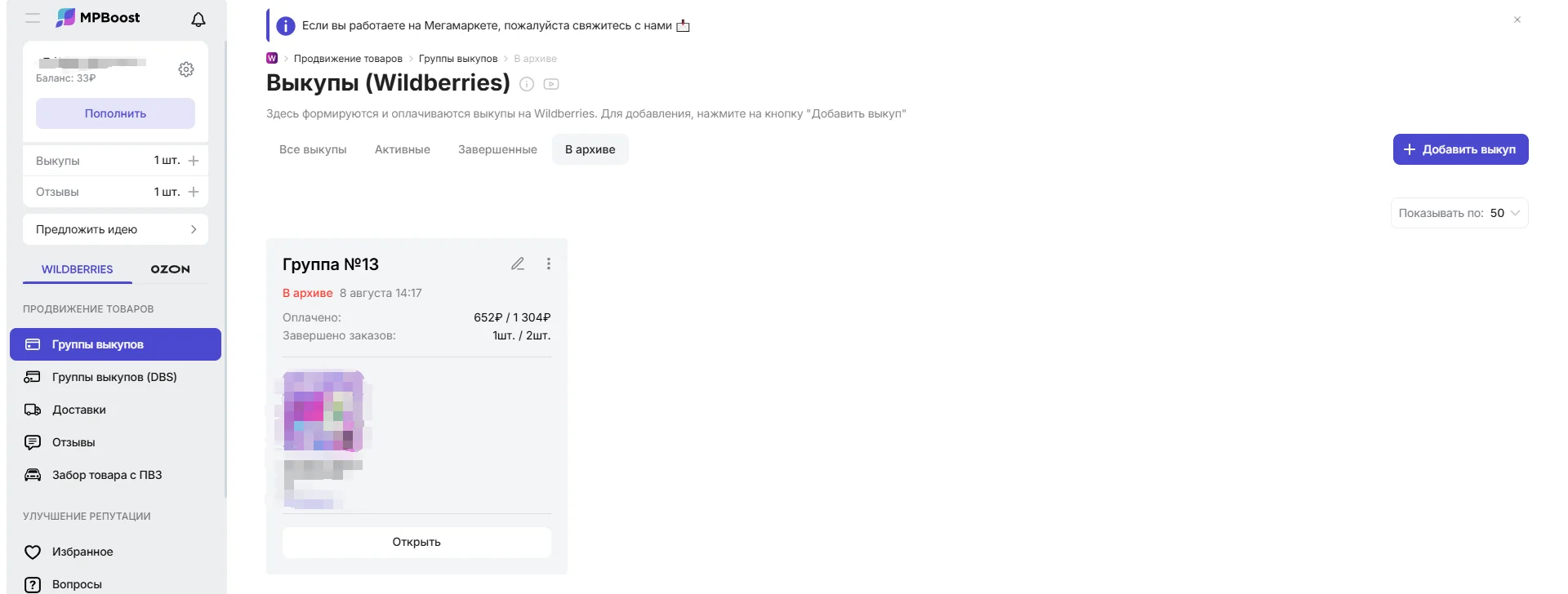 Ozon本土电商卖家运营工具干货（1）