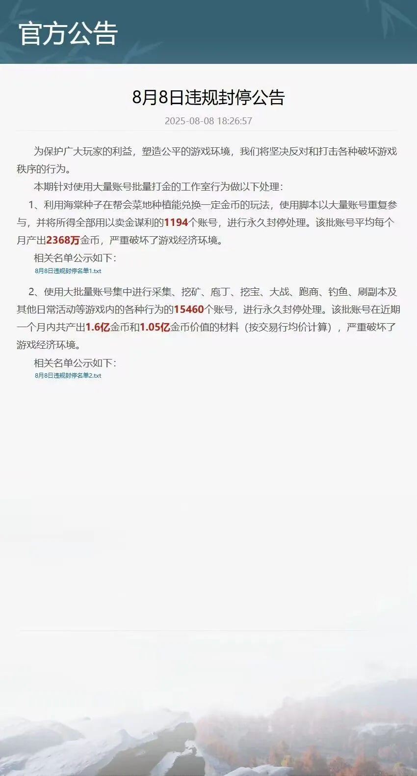 剑三十人本需要谨慎