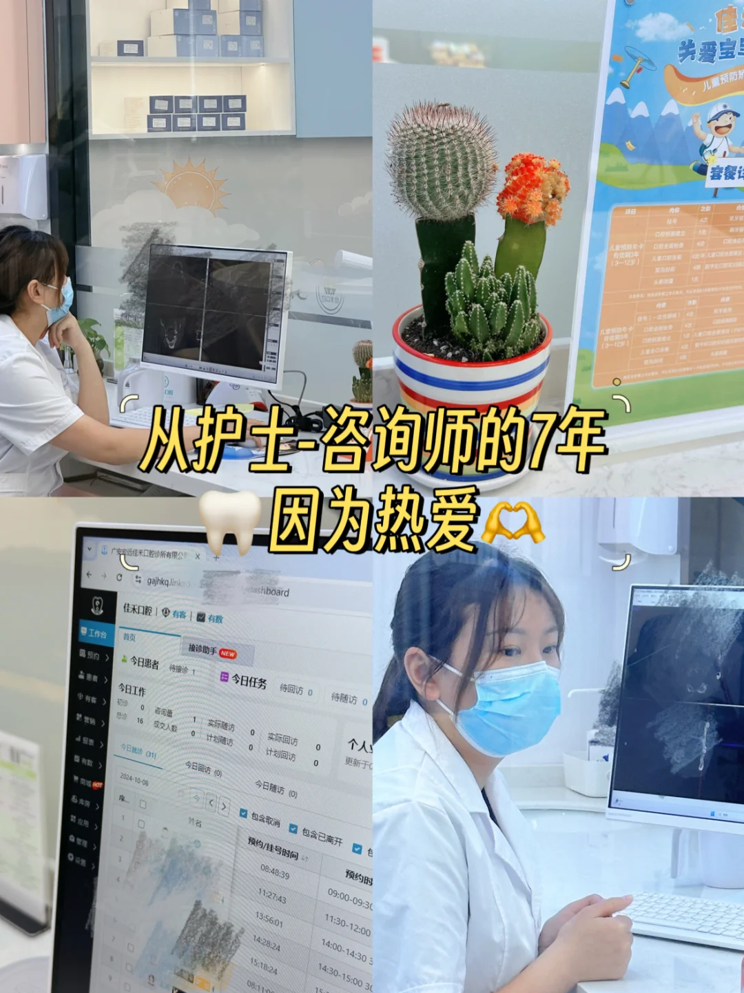 护士-咨询｜我用了7年