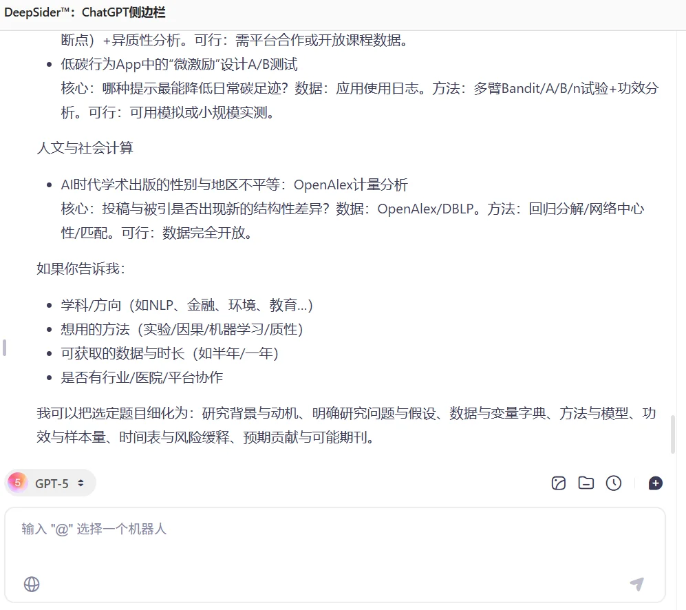 一个牛逼的插件，用户可以免f用gpt5