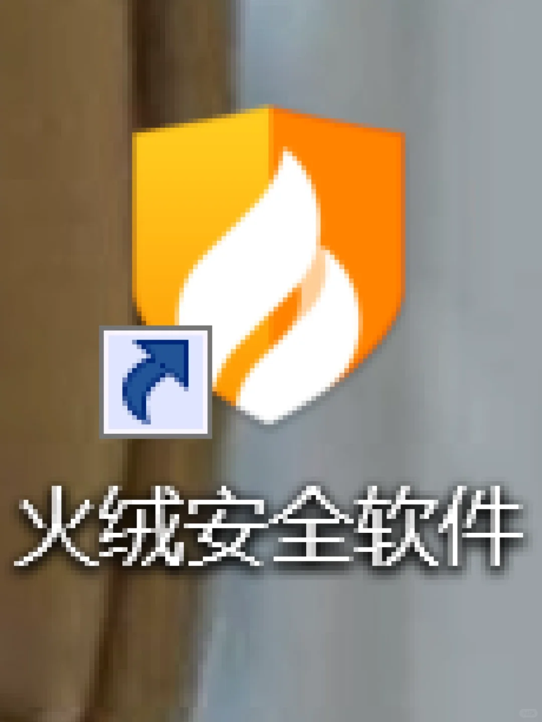 最喜欢的电脑软件，没有之一！