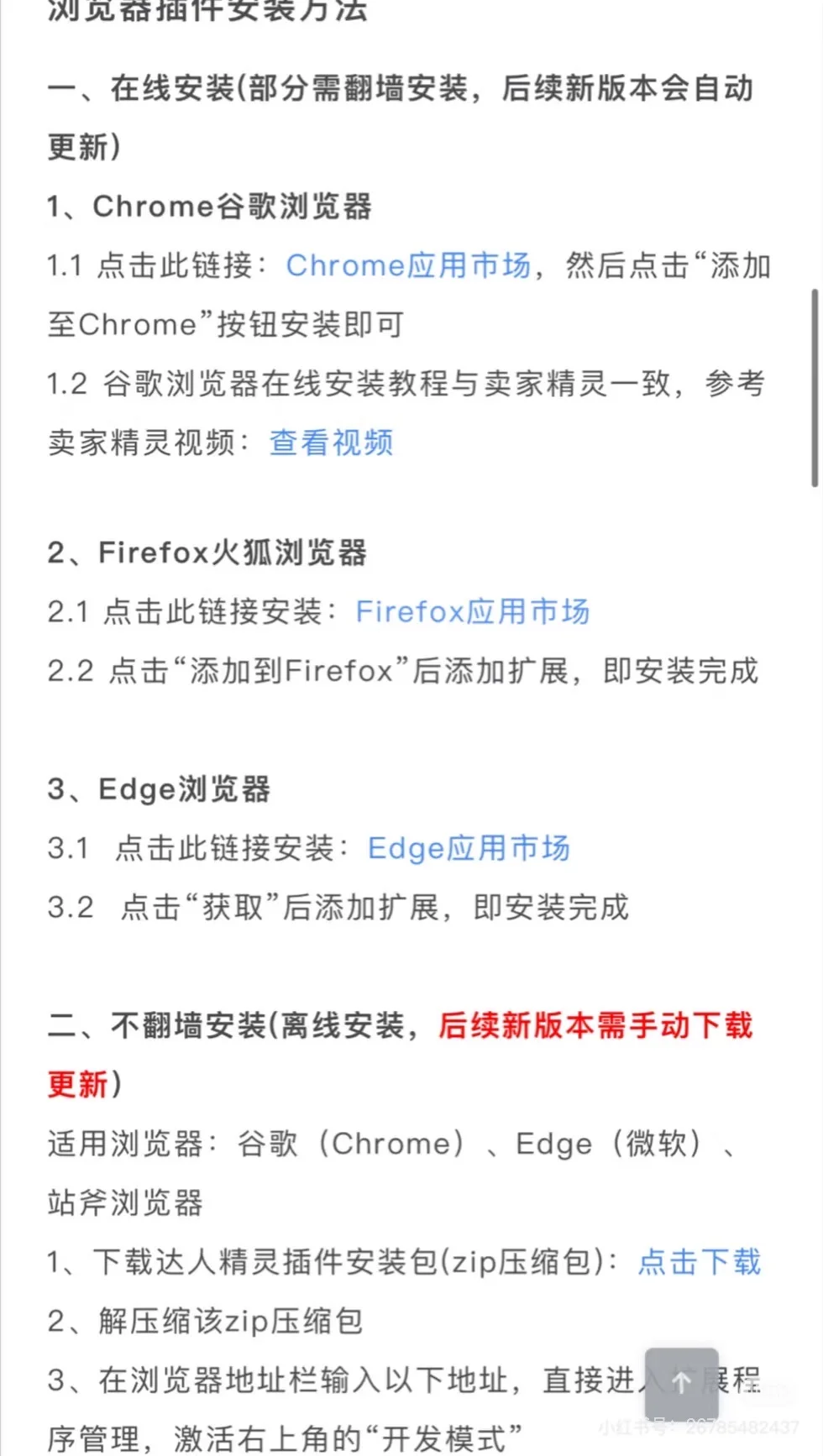 从头到尾完整收看的弹幕很香🥰