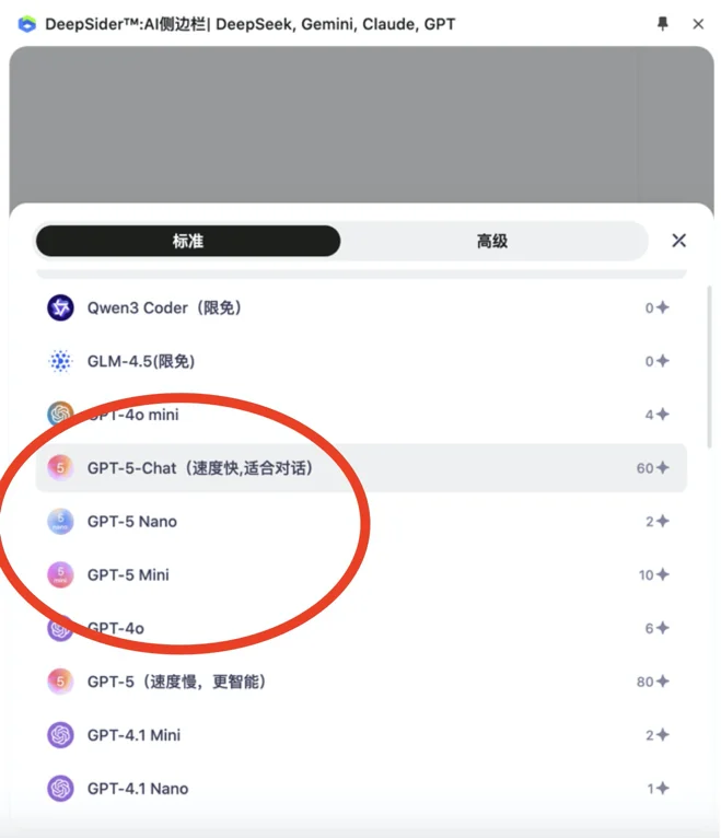 一个插件,国内也可以免费用GPT5啊