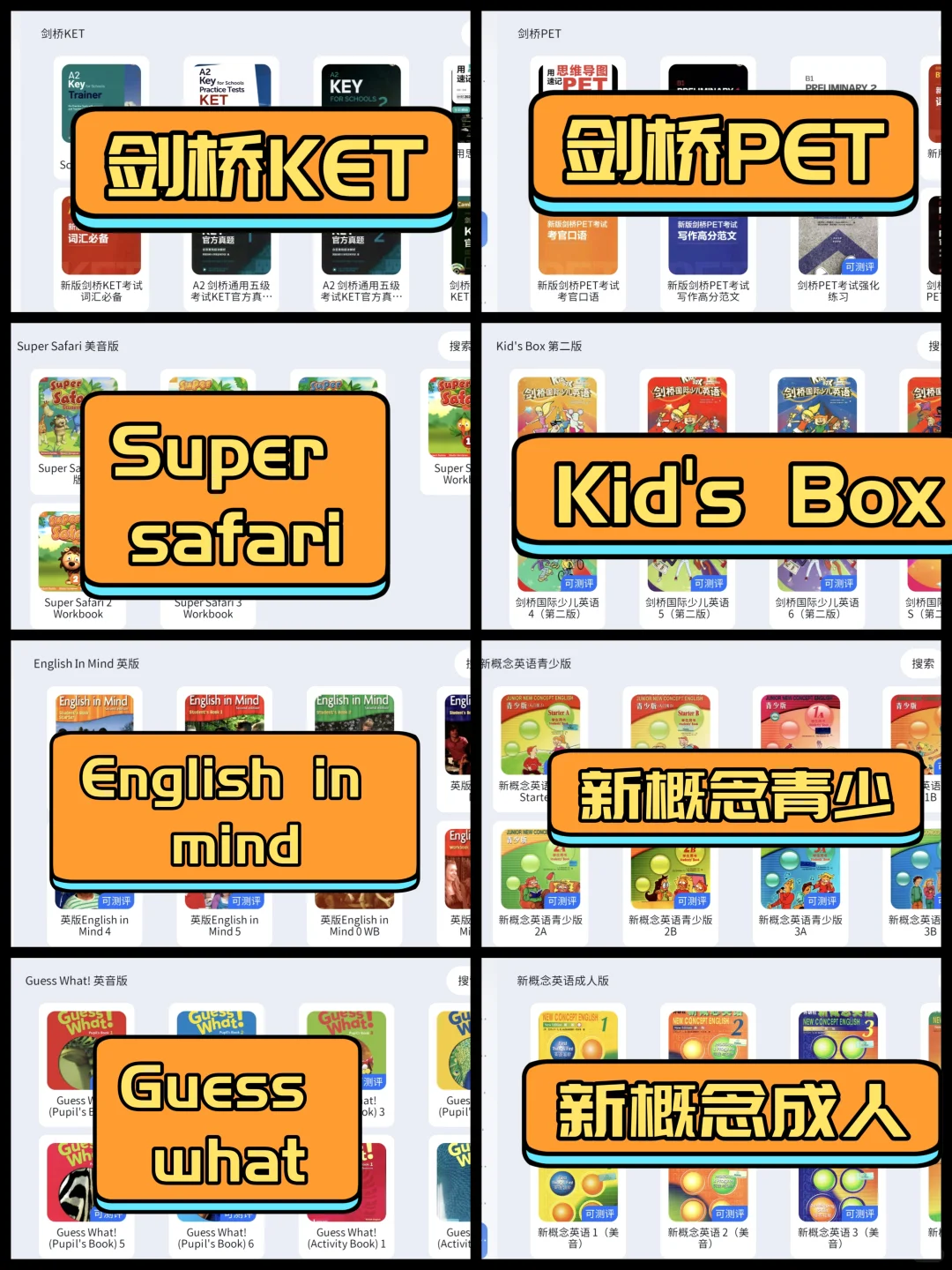 宝藏APP，英语学习神器啊