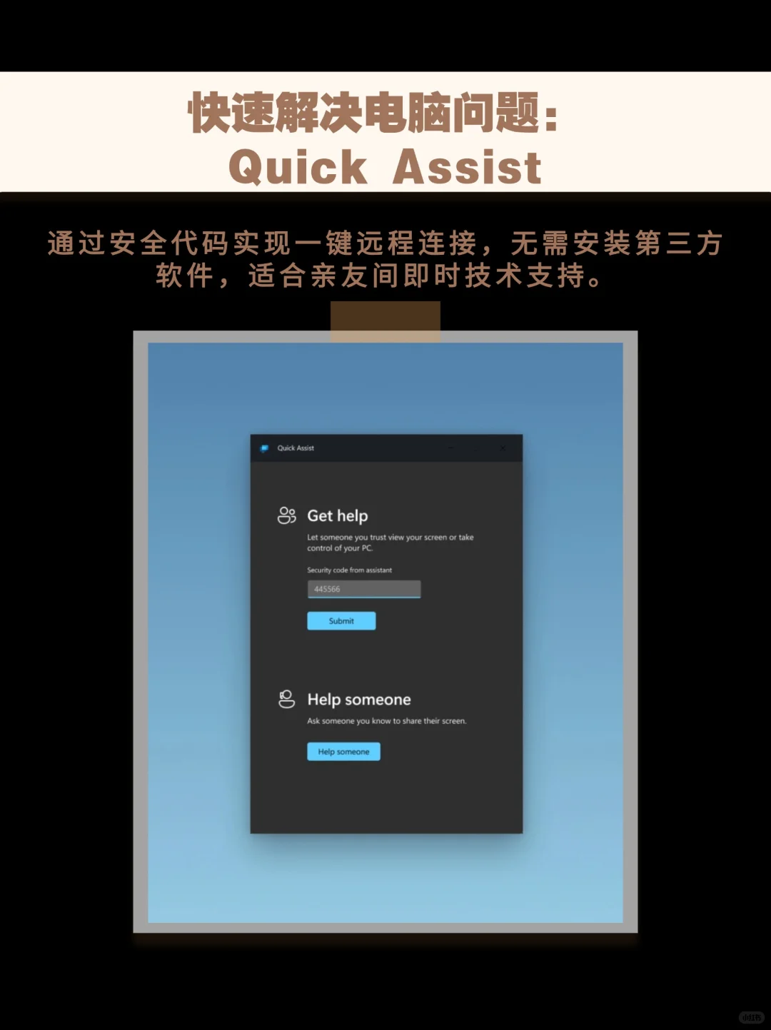Windows电脑超好用的6款免费软件