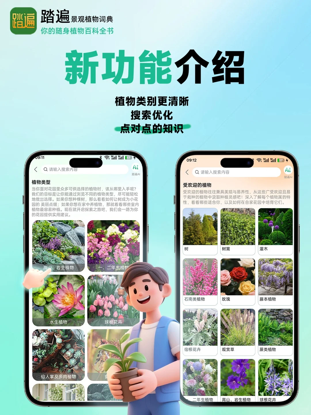 这个APP越来越好用了！