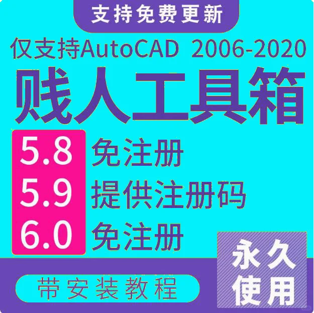 CAD 人狂喜！贱人工具箱插件堪称绘图神器