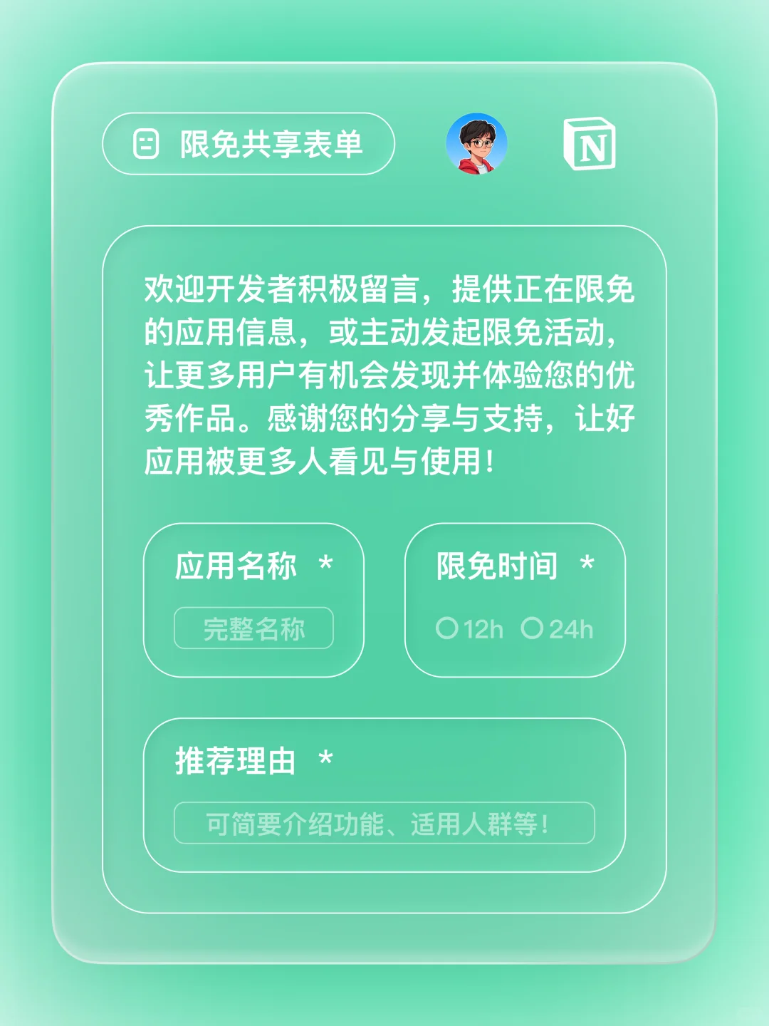 iOS 限免 - 实时压力监测