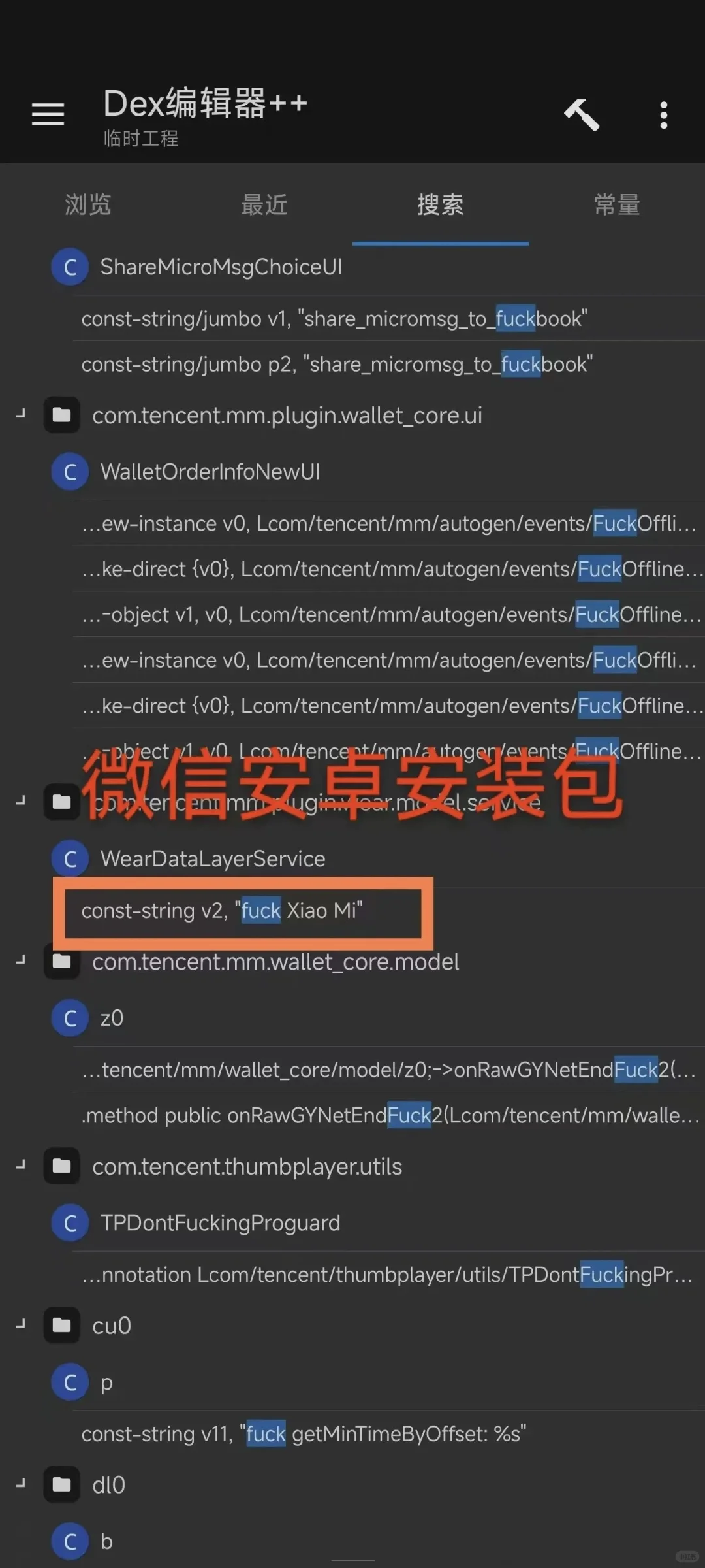 来自程序猿的报复？