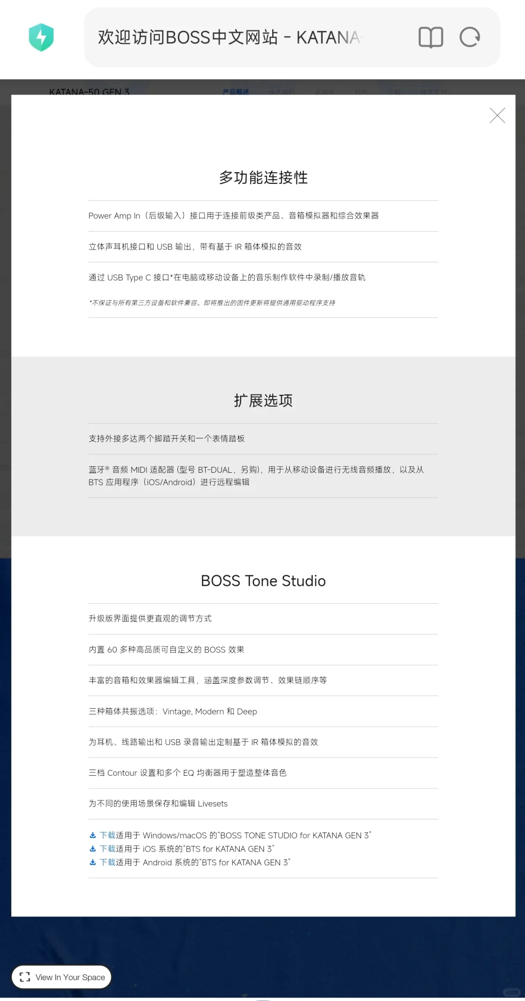 boss katana 50 gen3蓝牙MIDI的手机app