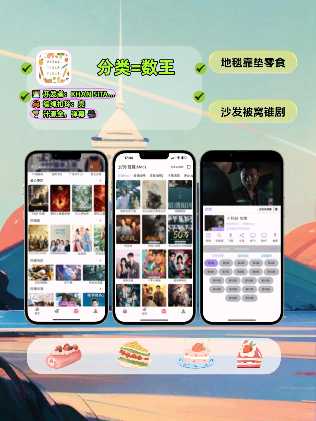 🎬宅家必收！👀剧宝.藏