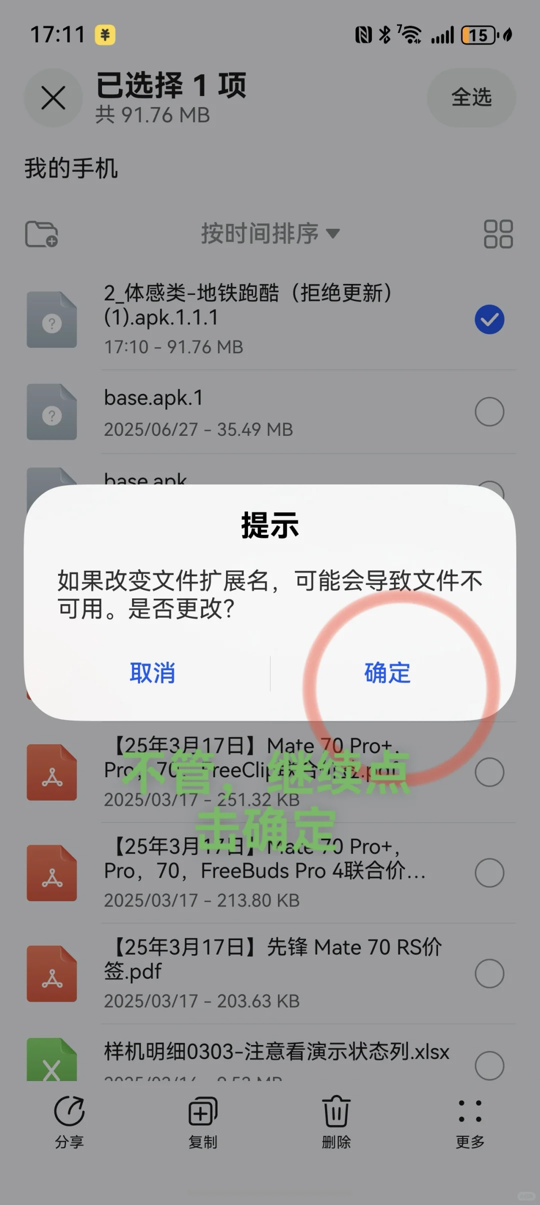 鸿蒙5系统如何安装冷门软件