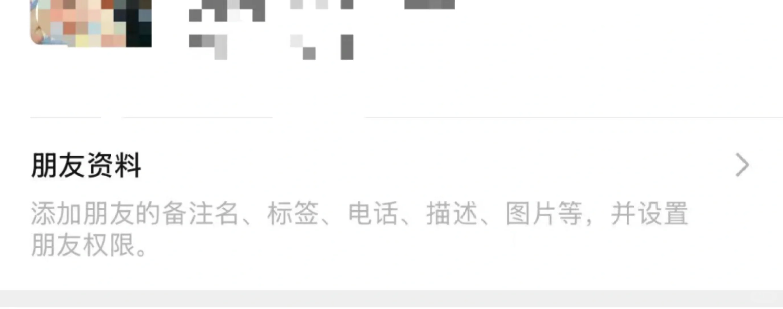 iOS微信 8.0.62 内测：聊天支持撤销等功能