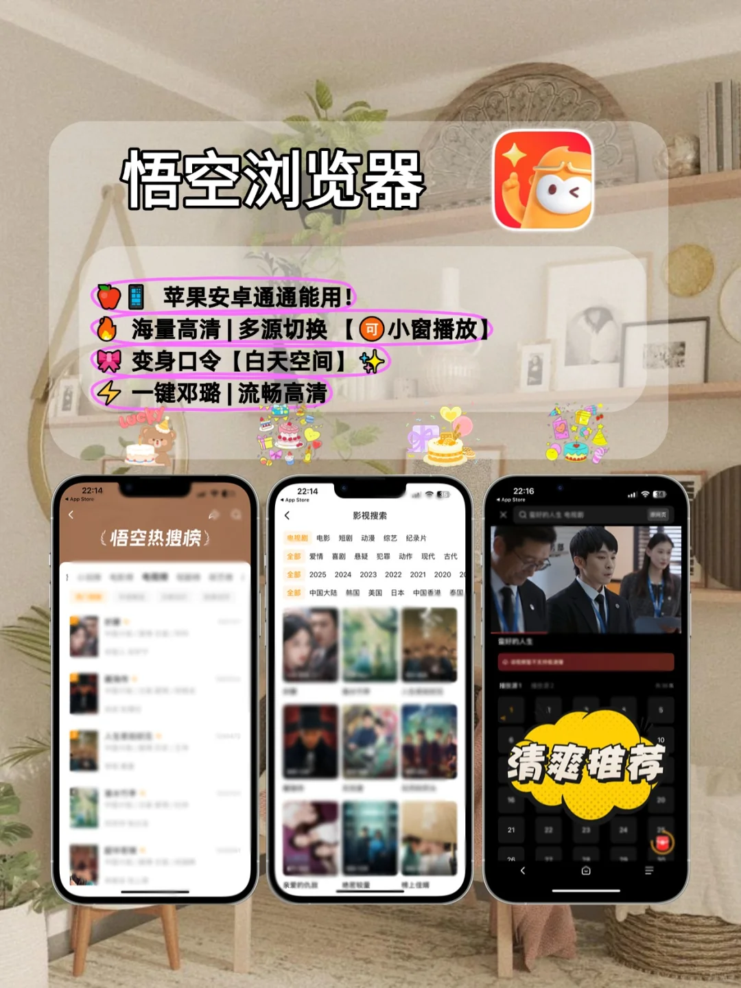 🎬宅家👀剧神.器。锥剧人都在用的A.p