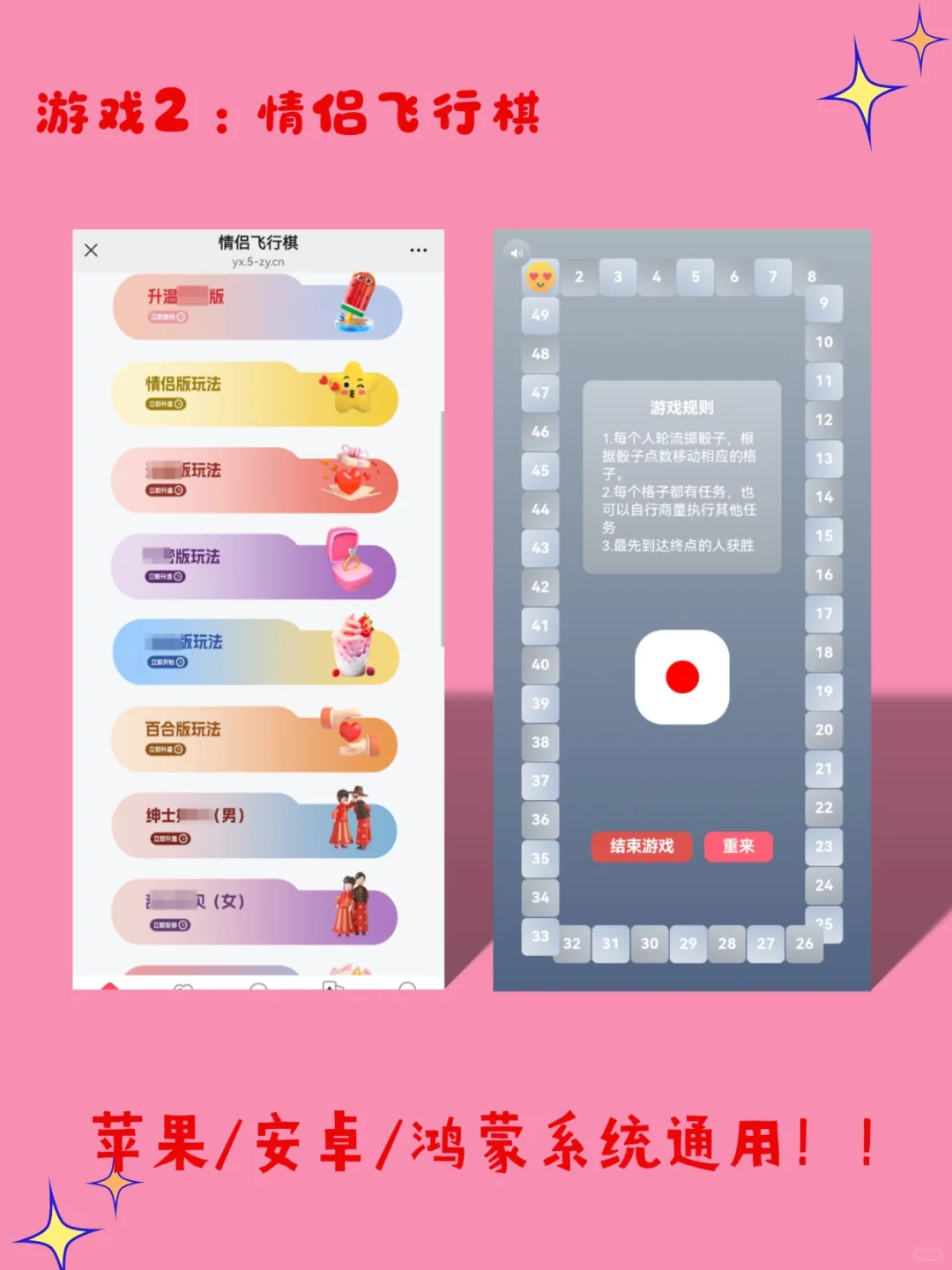 和crush聊天没话题？试试真心话大冒险