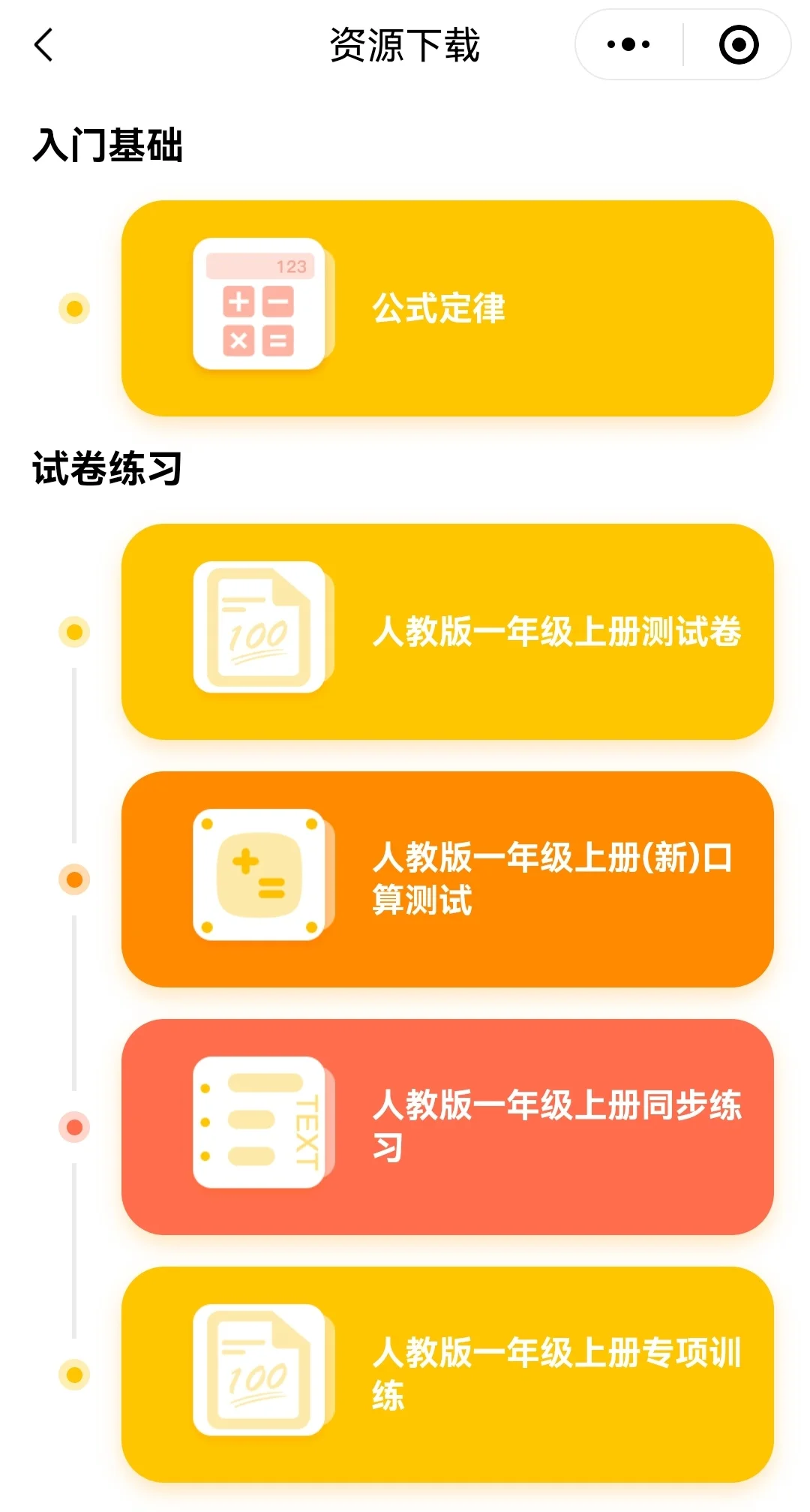 吐血整理！全网宝妈求的全科启蒙app找到啦