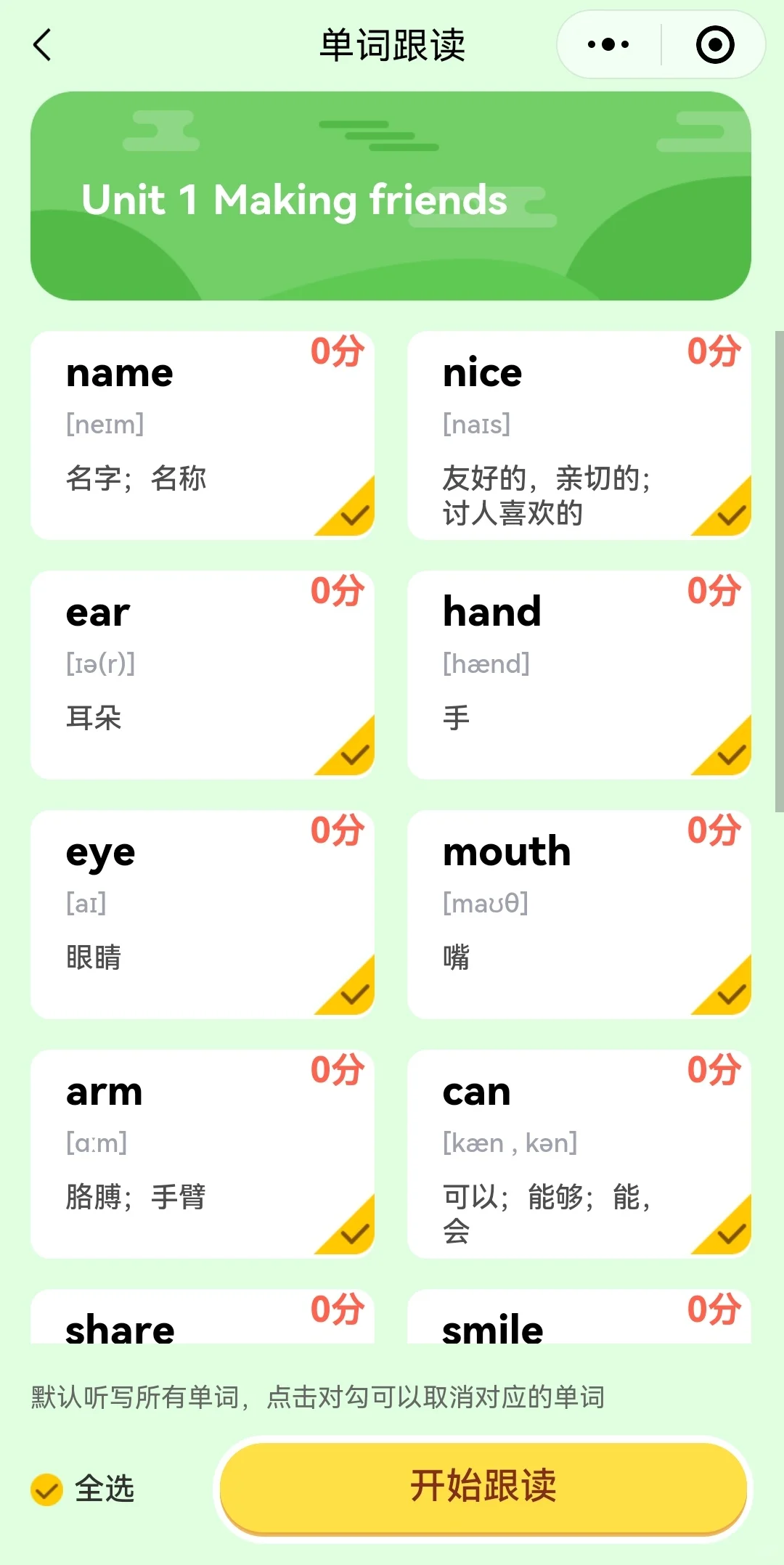 吐血整理！全网宝妈求的全科启蒙app找到啦