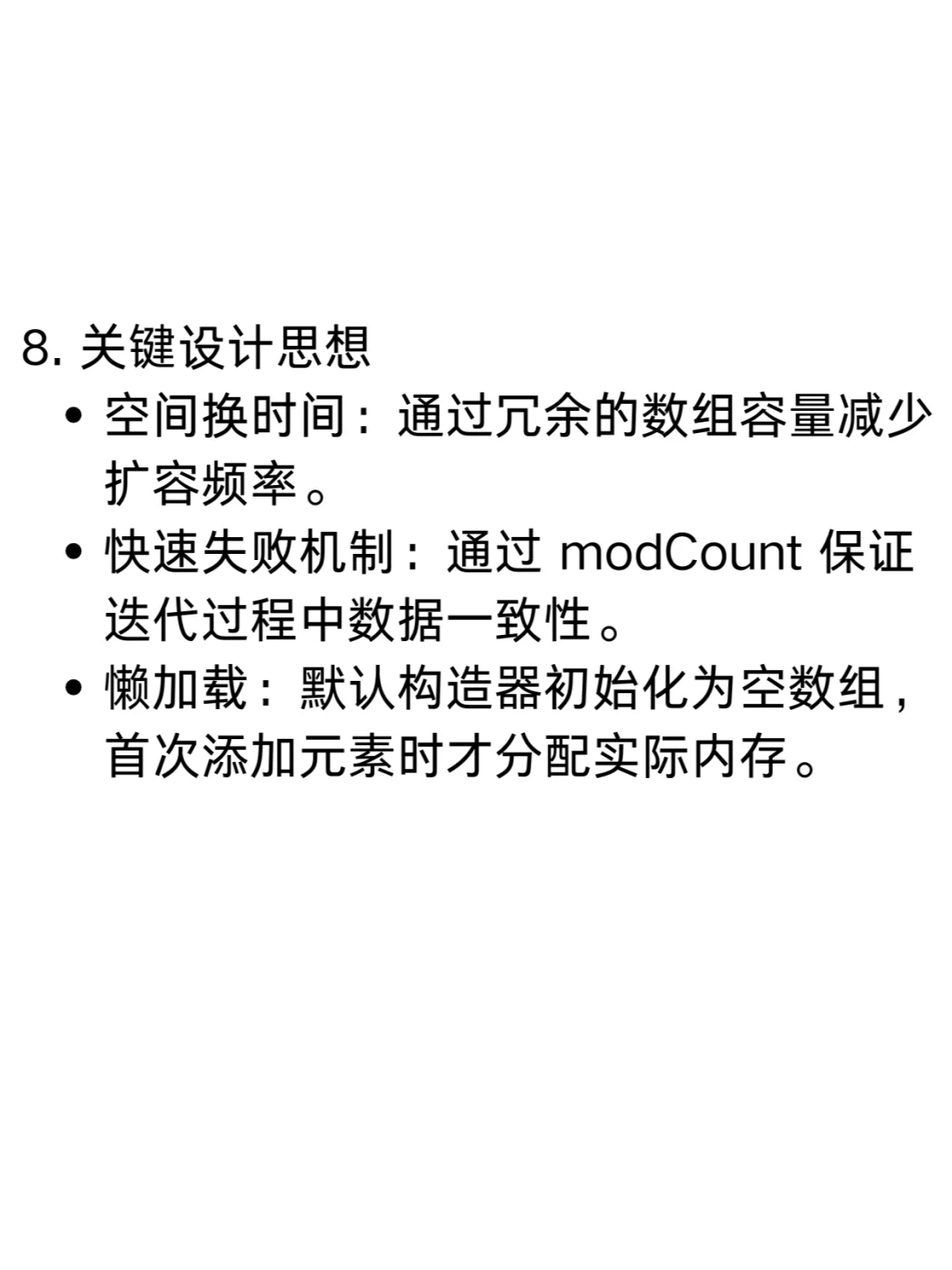 📚 Java源码深挖｜ArrayList的add方法