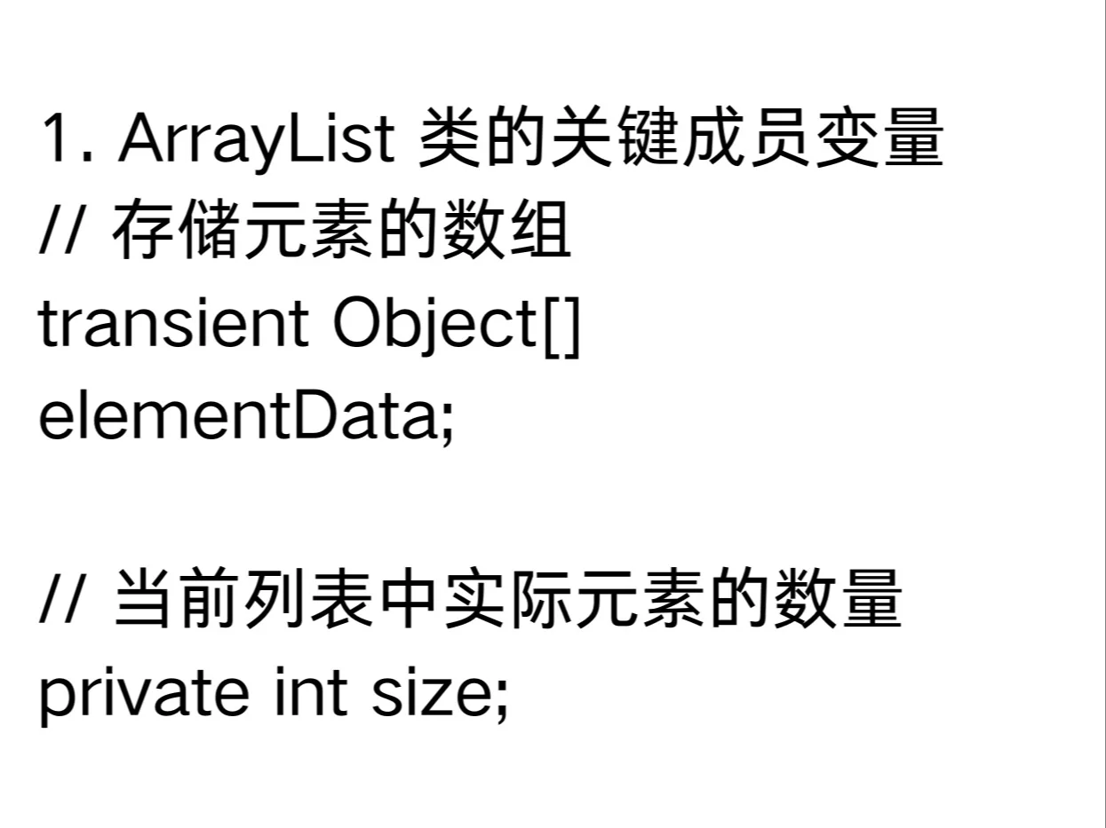📚 Java源码深挖｜ArrayList的add方法
