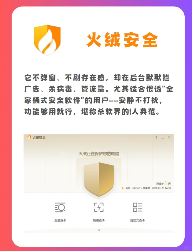 新电脑装机必备软件！既免费又实用！