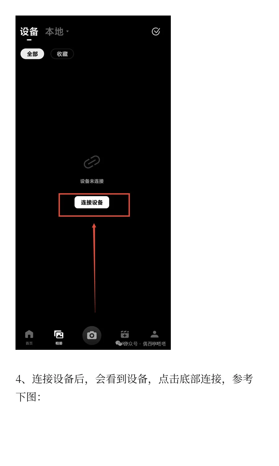 大疆 Action4 手机管理素材｜附激活攻略