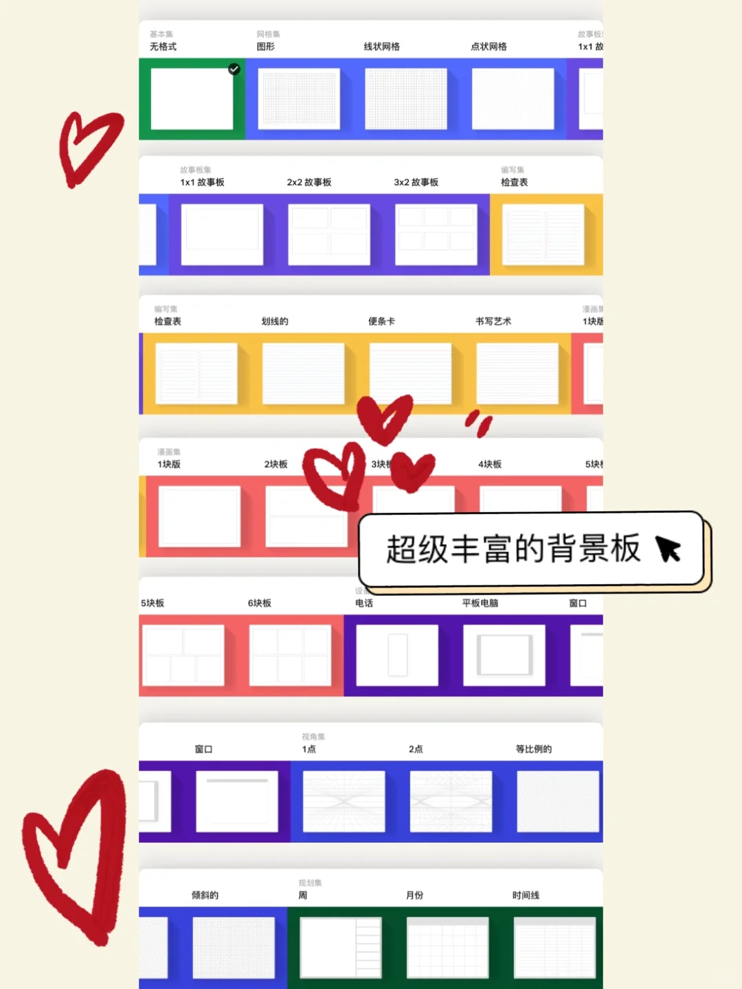 IOS手帐涂鸦APP推荐！paper