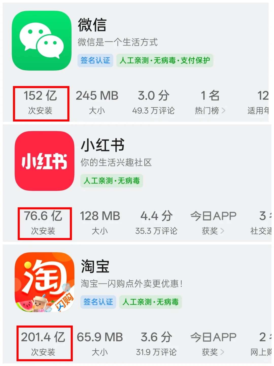 才知道安卓每次更新都会安装数➕1