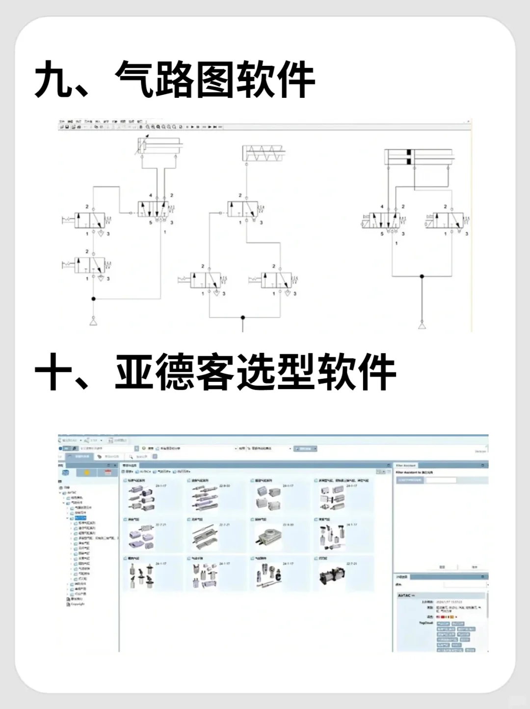 学机械，用SW,机械人必备设计插件及软件！