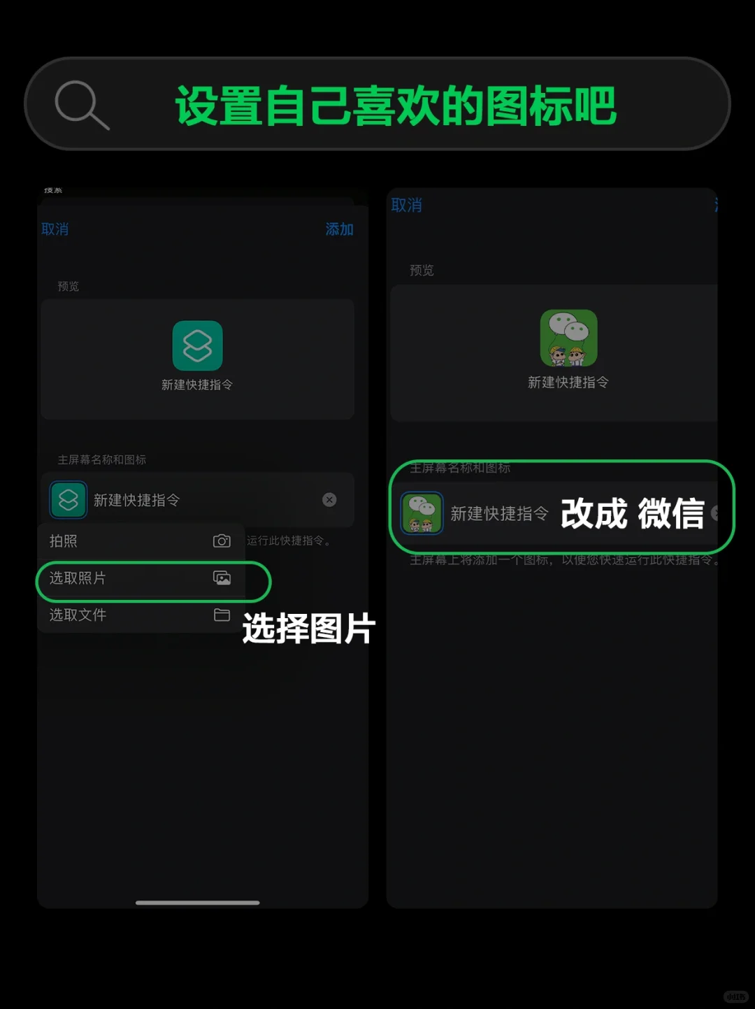 手机app图标变可爱的秘密～太赞了吧