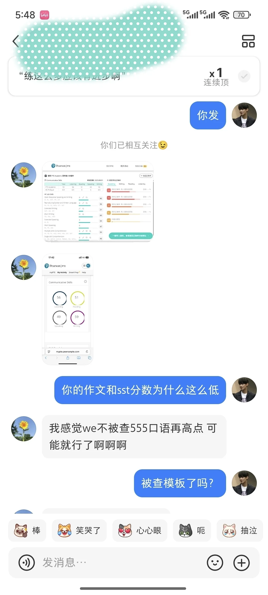 pte小分插件安装教学