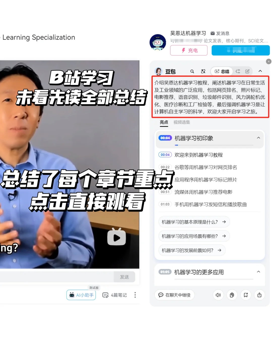 你确定真的会用豆包？