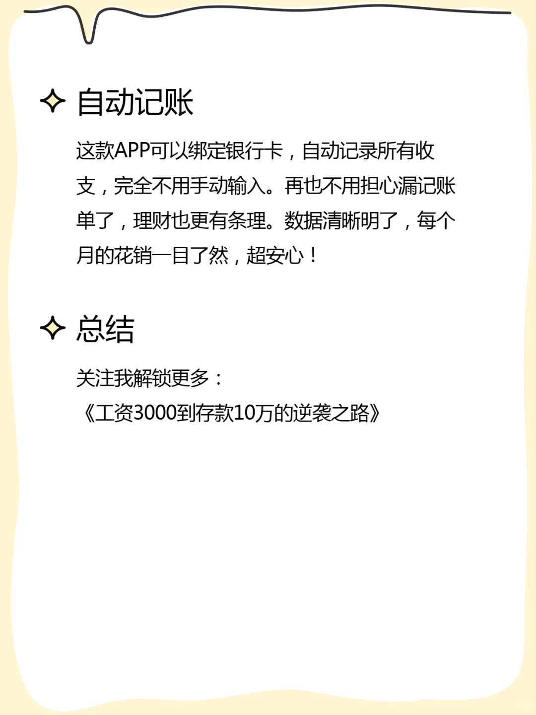 手机里的存钱秘密！5个APP让我两年存10万