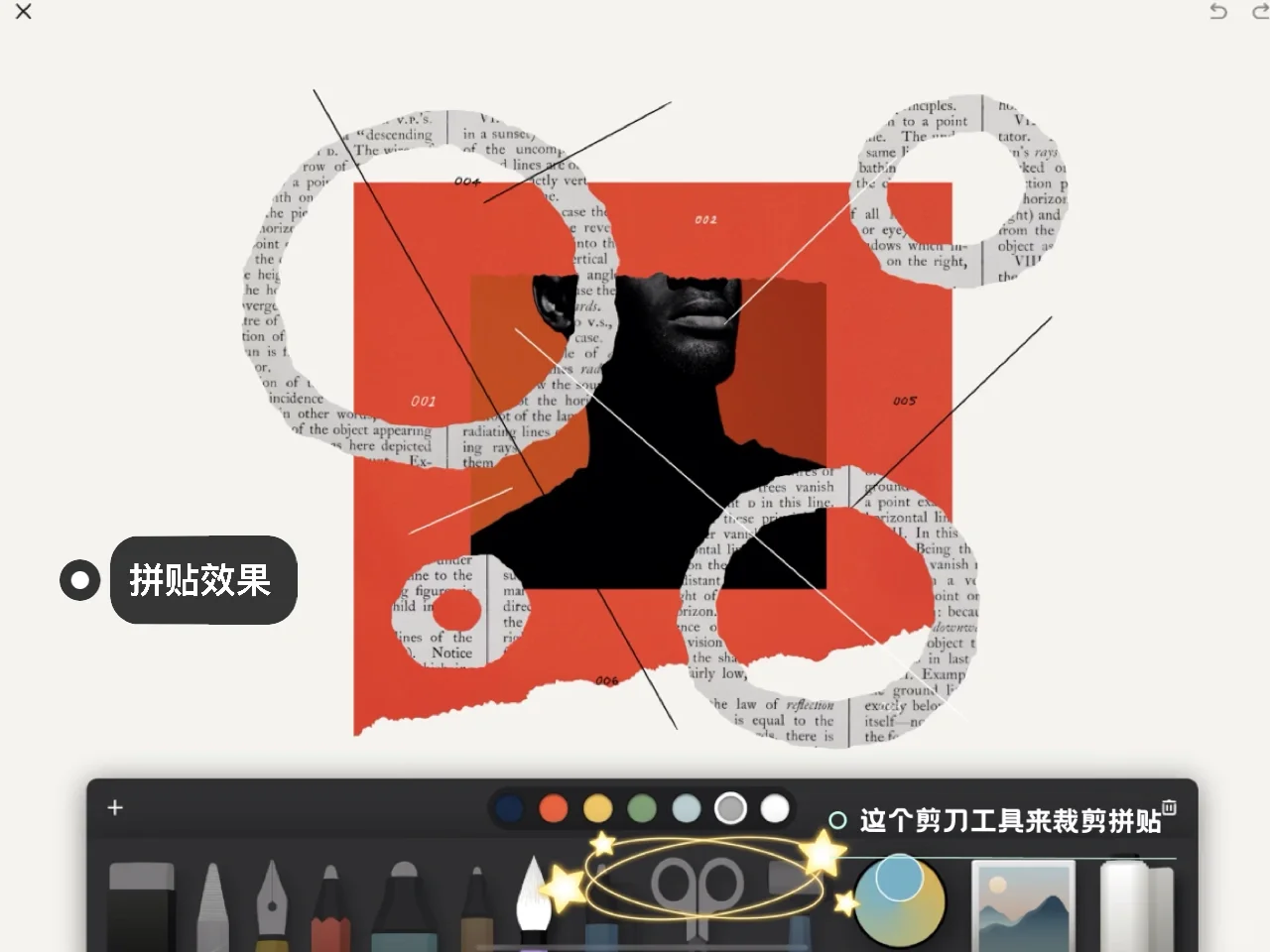 IOS手帐涂鸦APP推荐！paper