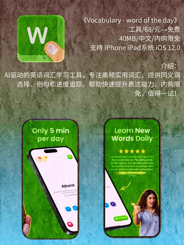 8月 20日 iOS 限免 APP,¥3536→免费