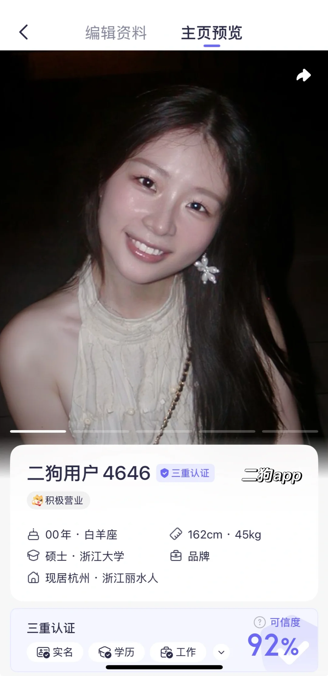 00后品牌打工人勇闯dating app（真实体验版）