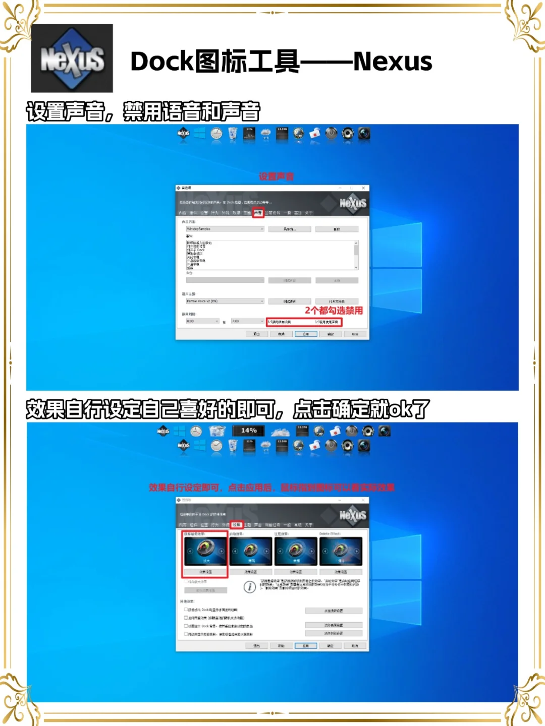 7张图学会电脑桌面美化极简教程之nexus设置