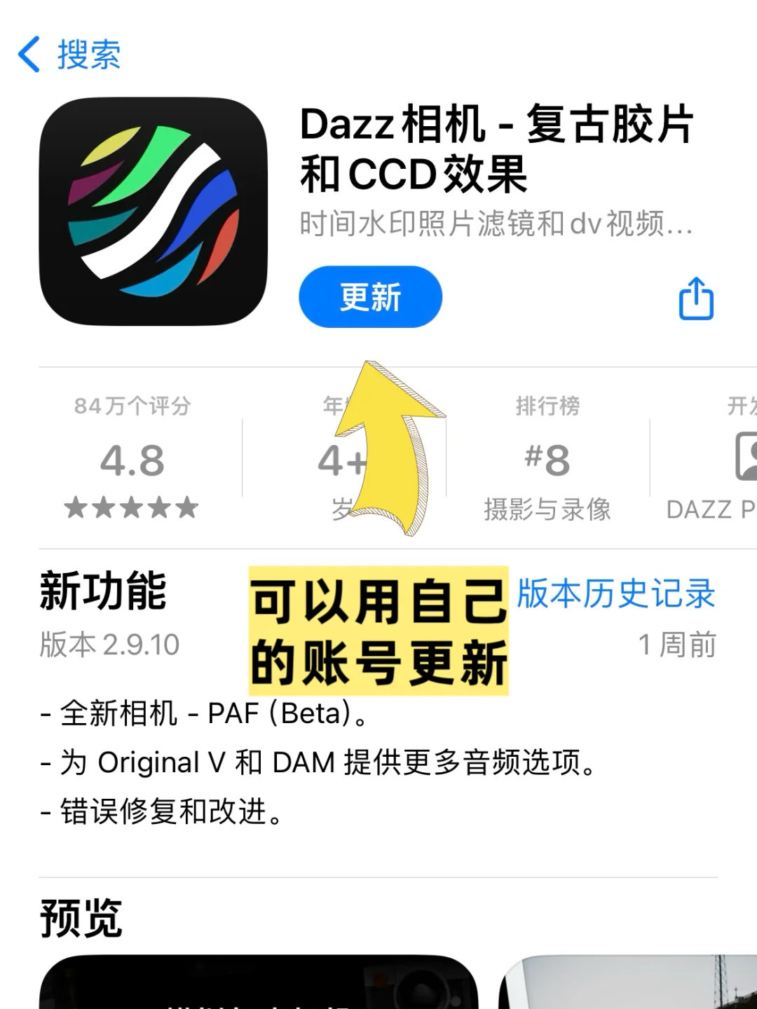 Dazz会员拿走不谢！