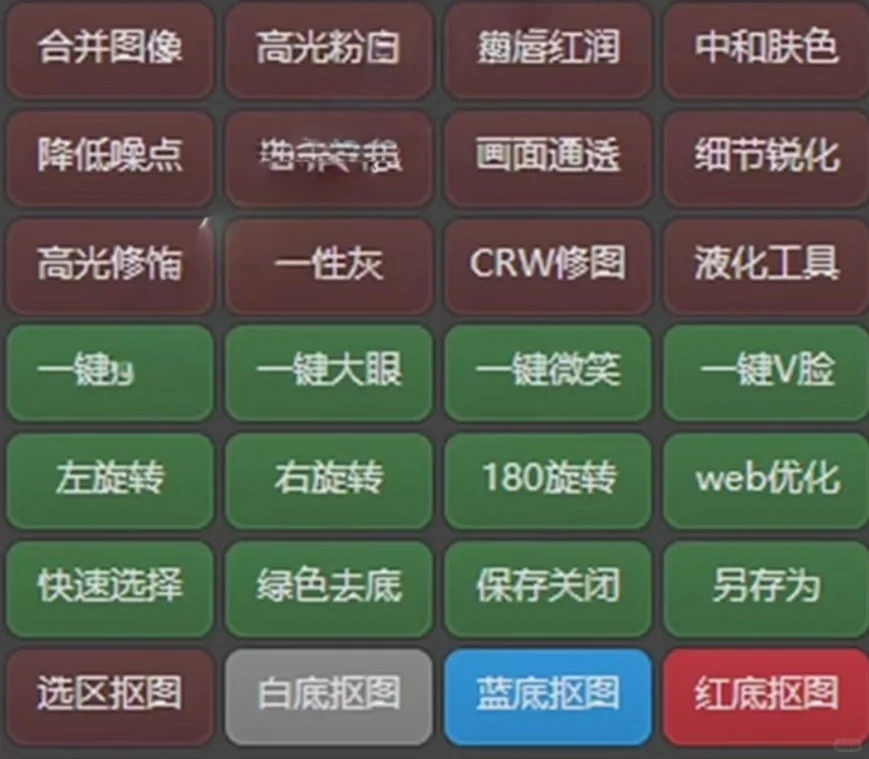 【PS证件照插件】插件大师磨皮修图排版软件